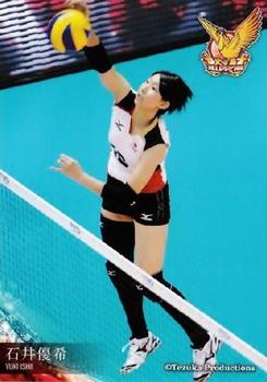 2013 Hinotori Nippon #49 Yuki Ishii Front